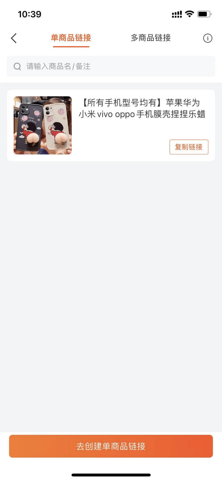 微信视频号不能挂商品链接是为啥（视频号直播挂不了商品）