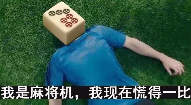 三分钟了解&quot;心麻将怎么样可以赢的希望大 ”-太坑了原来有挂