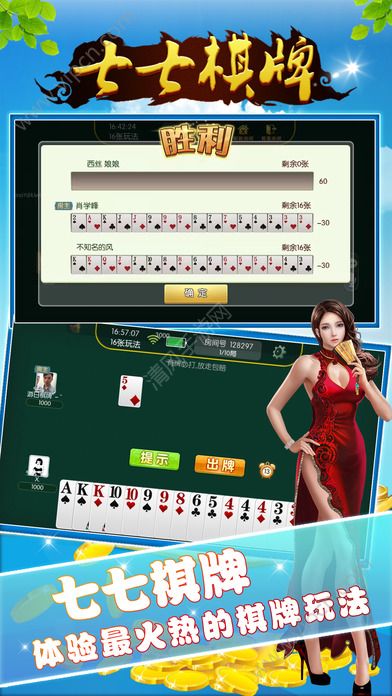玩家必备攻略“微信决胜麻将”详细教程辅助工具