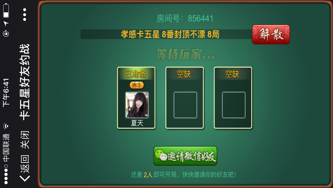 卡五星有挂能不能发现（卡五星是怎么玩）