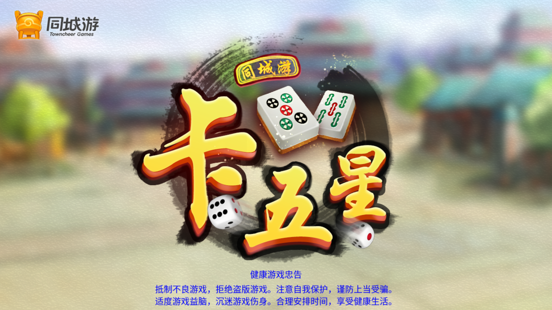 卡五星有挂能不能发现（卡五星是怎么玩）
