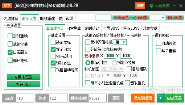 微乐免费辅助真吗（微乐辅助神器开挂）