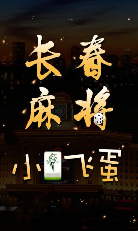3分钟教你科普“微乐长春麻将有没有挂!其实确实有挂