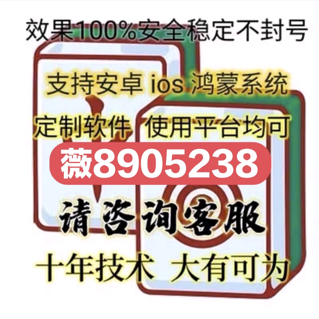 我来教教大家“小麻将开挂视频—真实可以装挂