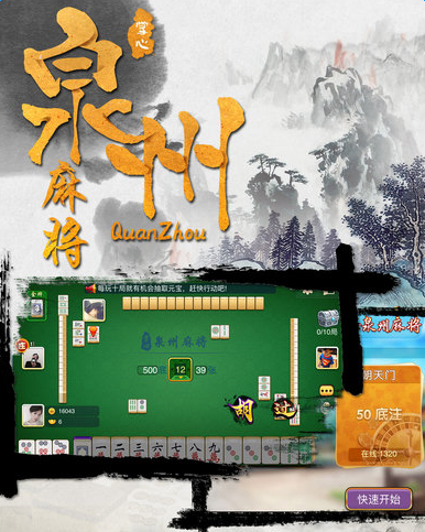7分钟揭秘！手机泉州麻将技巧规律(容易胡牌的技巧)