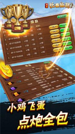 吉林长春麻将挂（长春麻将免费的挂）