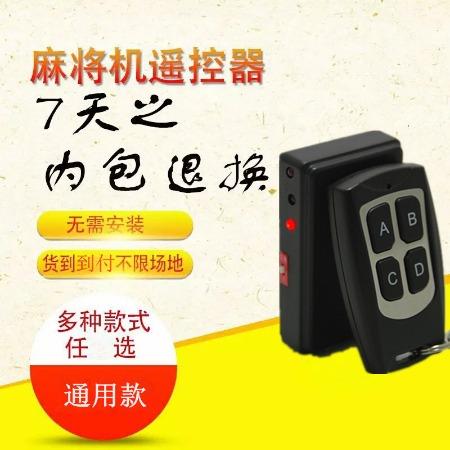 分享玩家攻略！麻将机程控器最新一套,推荐6个购买渠道