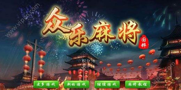 三分钟了解众乐贵州麻将真的确实是有挂(确实真的有挂)
