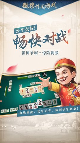 微乐斗地主必赢神器(揭秘小程序赢的诀窍)