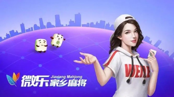 微乐天津麻将胡牌神器(揭秘小程序助赢软件)