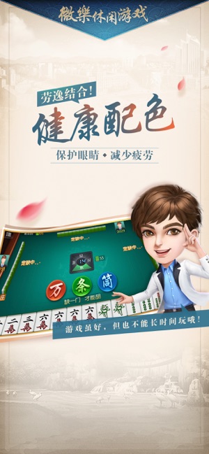 微乐天津麻将胡牌神器(揭秘小程序助赢软件)