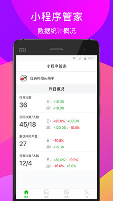 微乐卡五星有辅助工具吗(揭秘小程序助手软件)