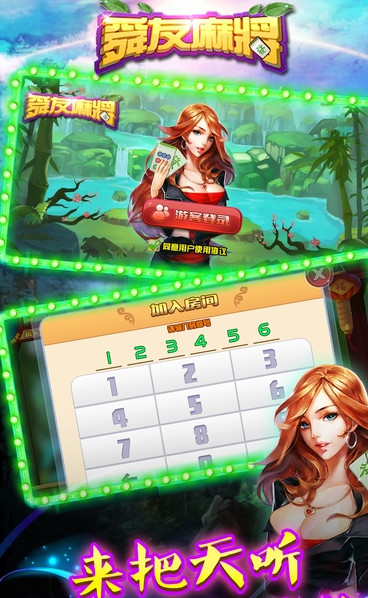开心泉州麻将怎么提升胜率(揭秘手机上提高胜率)