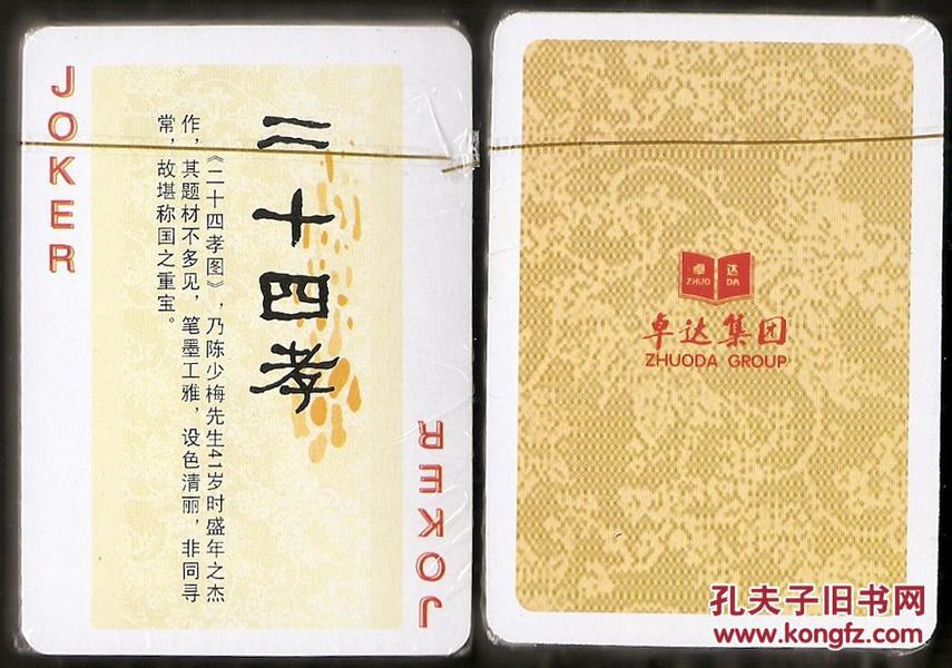 盘点十款！德天下扑克牌背面认牌技巧,推荐9个购买渠道