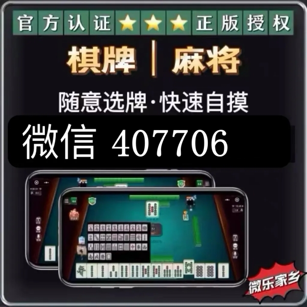 一分钟揭秘！自动麻将机控牌器在铜仁哪里有卖的,推荐1个购买渠道