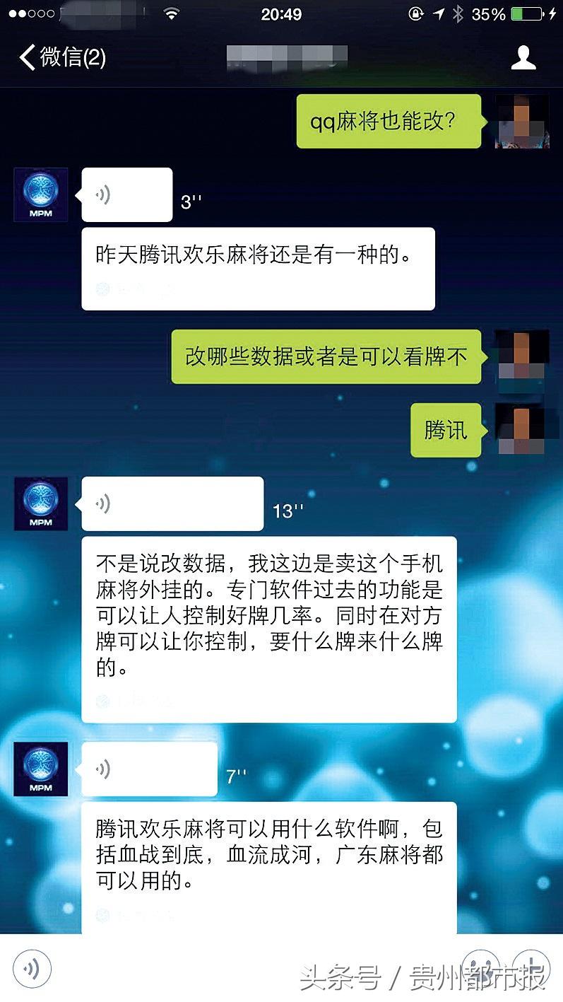 天天麻将猫腻秘籍真的有挂(其实确实有挂)