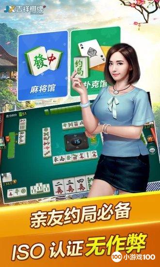 吉祥麻将原来真的有挂呢(到底是不是有挂)