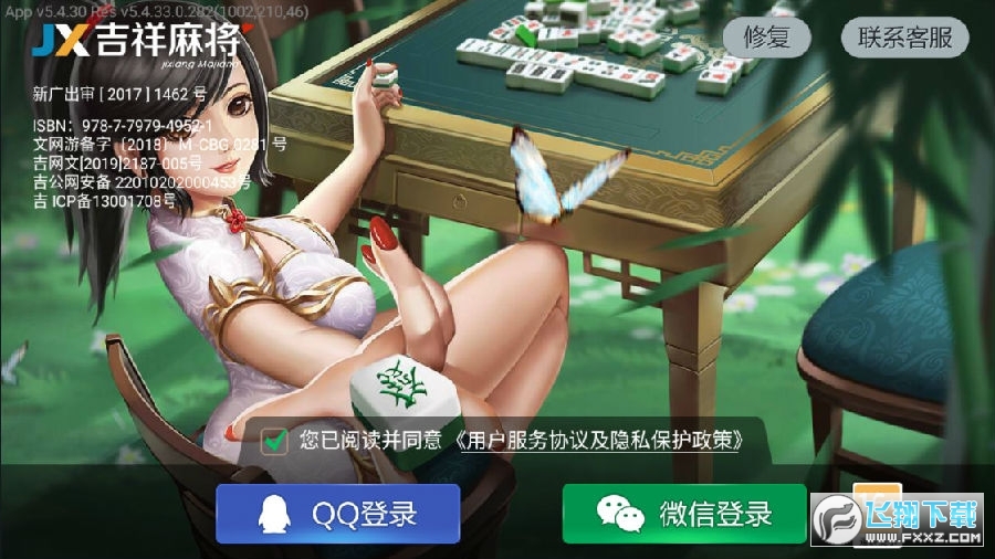 吉祥麻将原来真的有挂呢(到底是不是有挂)