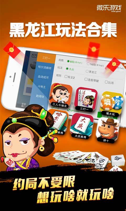 微乐龙江麻将漏宝神器(揭秘手机上提高胜率)