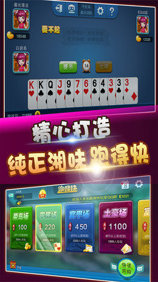 多乐跑得快牌一直很差是怎么原因(揭秘微信里助攻神器)