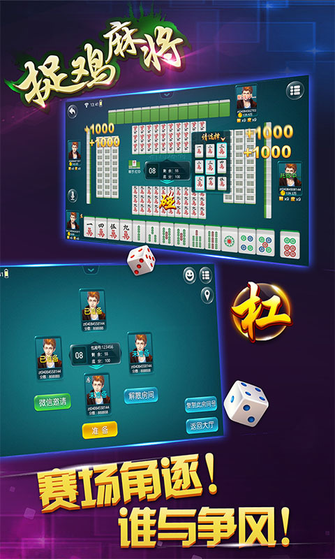 微乐捉鸡麻将控牌器(揭秘小程序提高胜率)
