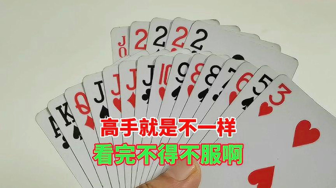 关于！普通7778扑克牌背面认牌技巧大全,推荐4个良心渠道