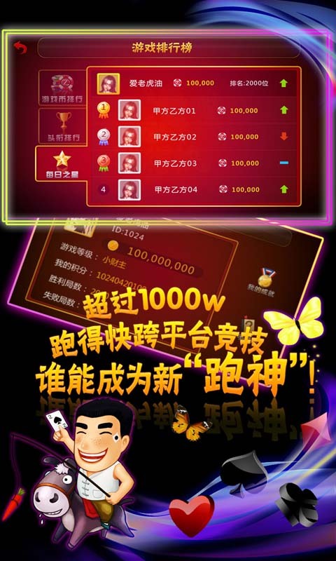 湖南跑得快真的确实是有挂(确定是有挂)