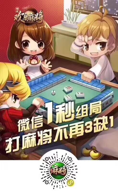 微信小程序麻将有胜利诀窍吗(揭秘手机上助手软件)
