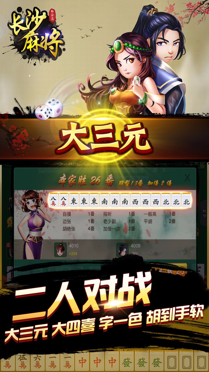 白金岛长沙麻将插件(其实确实有挂)