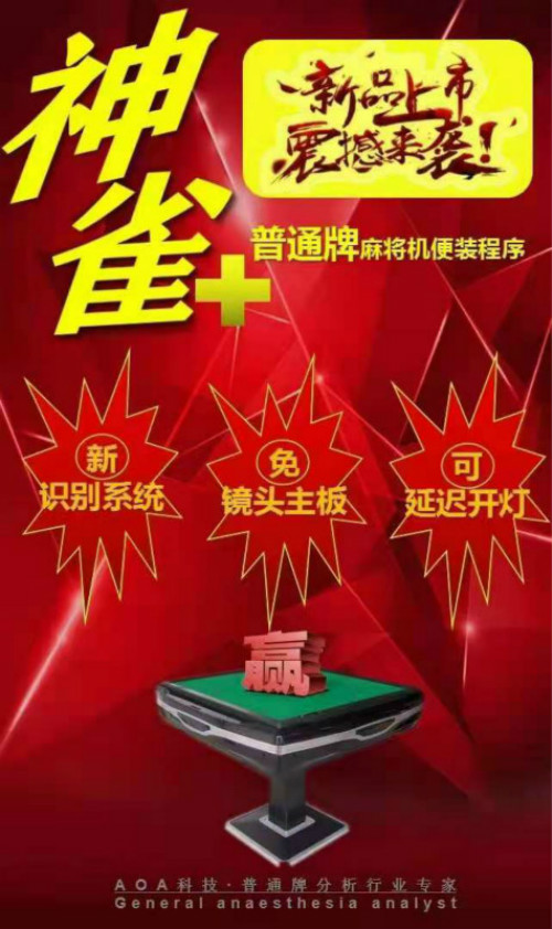 今日重大通报！麻将机程控器代理,推荐9个良心渠道