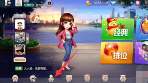 天天斗地主好友约局有挂技巧辅助器(确实是有挂)