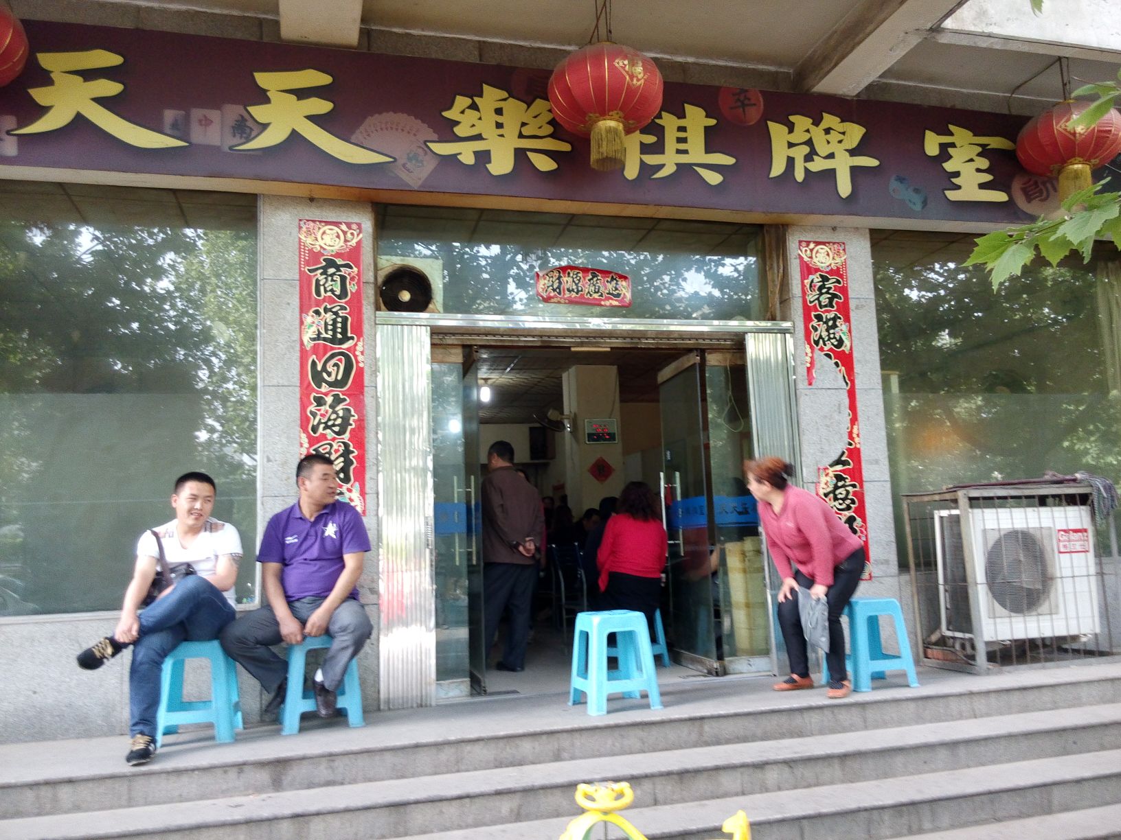 乐天天休闲麻将到底是不是有挂(其实是有挂确实有挂)