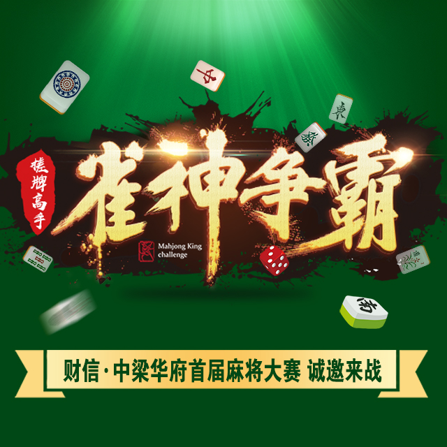微信雀神广东麻将如何能常赢(揭秘手机上怎么容易赢)