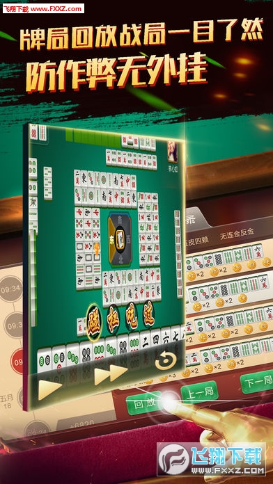 凡乐湖北麻将其实真的有挂(确实真有挂)