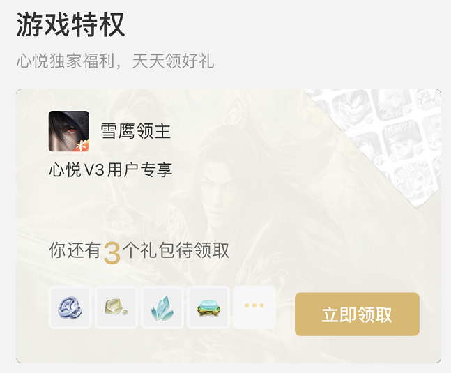 心悦填大坑辅助器(揭秘微信里确实有猫腻)