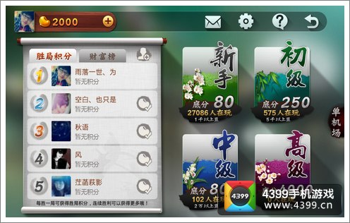 开心泉州麻将专用神器(揭秘小程序确实有猫腻)