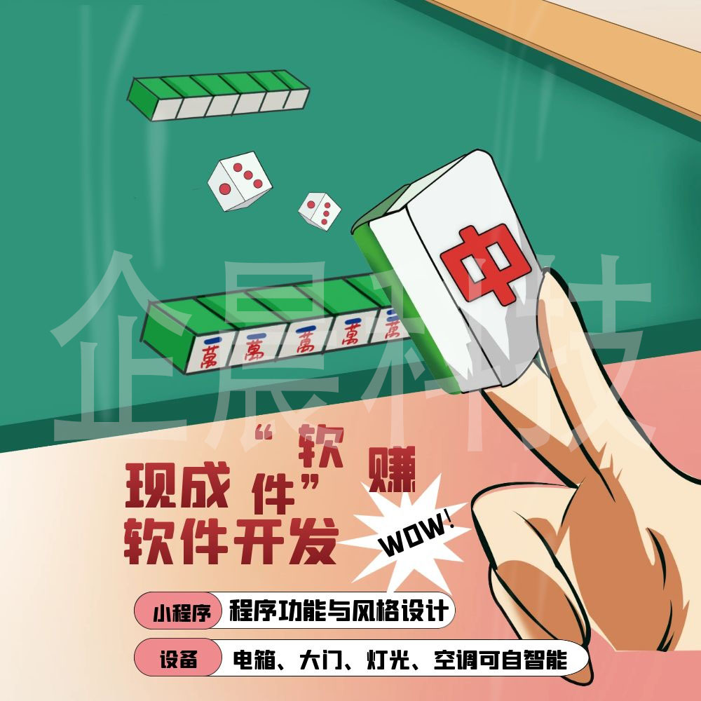 中至麻将小程序怎么发好牌(揭秘微信里专用神器下载)