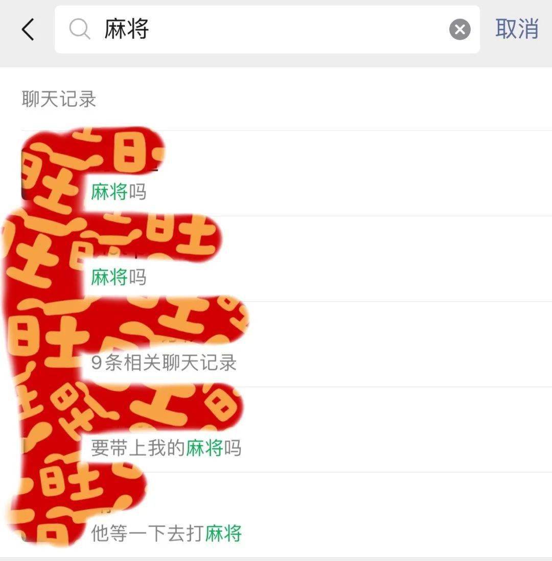 麻友圈2其实确实有挂(真的确实是有挂)