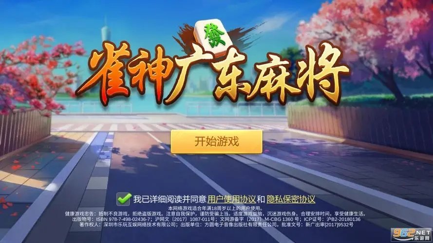 雀神广东麻将提高胜率技巧(到底能不能开挂)