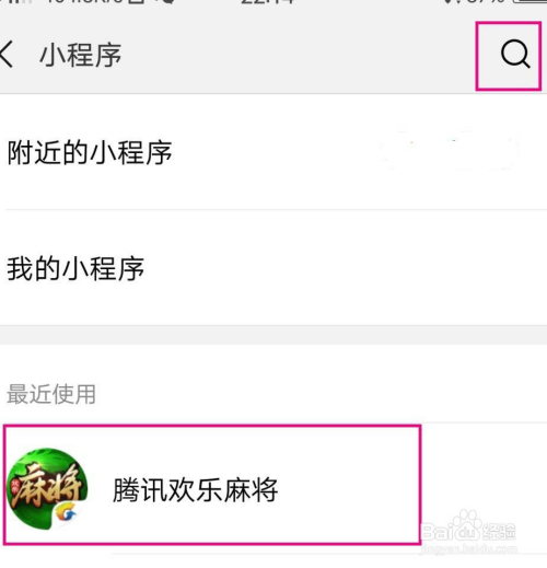 微信小程序麻将怎么提高胜率(确实真有挂)