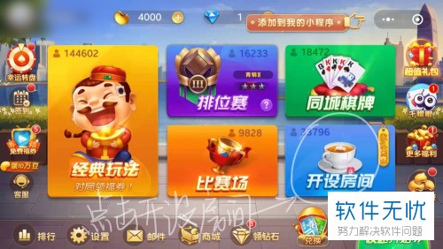 微乐斗地主有猫腻吗(揭秘手机上必备神器)