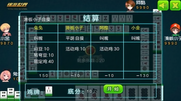 哈哈贵阳捉鸡麻将到底能不能开挂(其实是有挂的)
