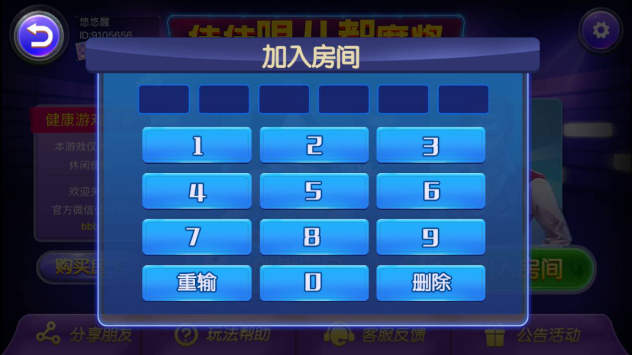 胜率设置方法！天津普通牌分析仪,推荐5个购买渠道
