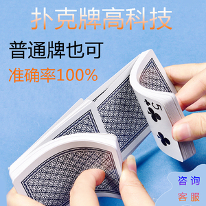 玩家必备攻略！高科技三公普通扑克牌感应器,推荐6个购买渠道