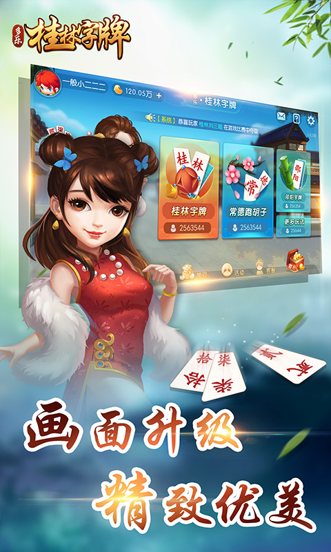 昆明文山麻将猫腻秘籍真的有挂(确实真有挂)