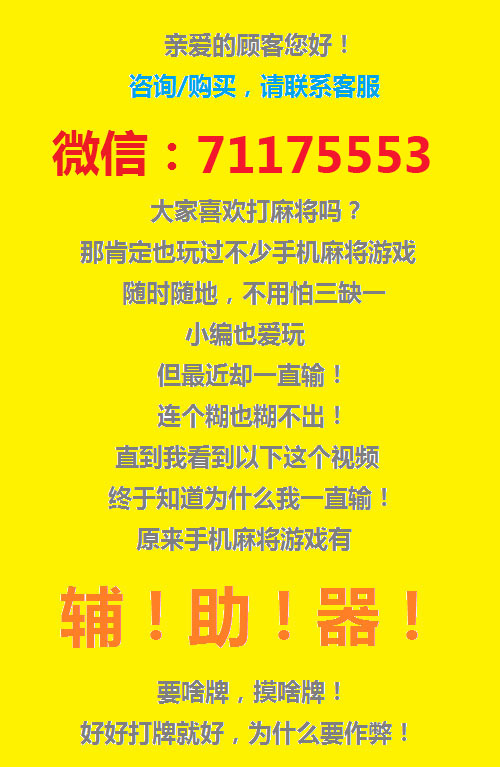 牵手跑得快辅助器软件(揭秘微信里自建房怎么赢)