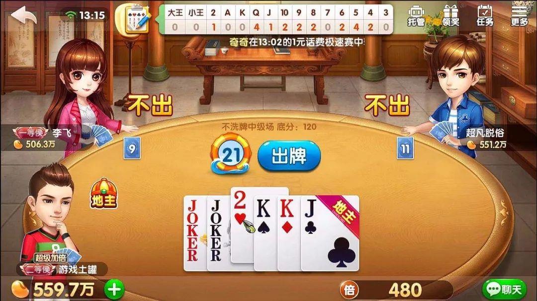手机功夫麻将其实真的确实有挂(原来真的有挂)