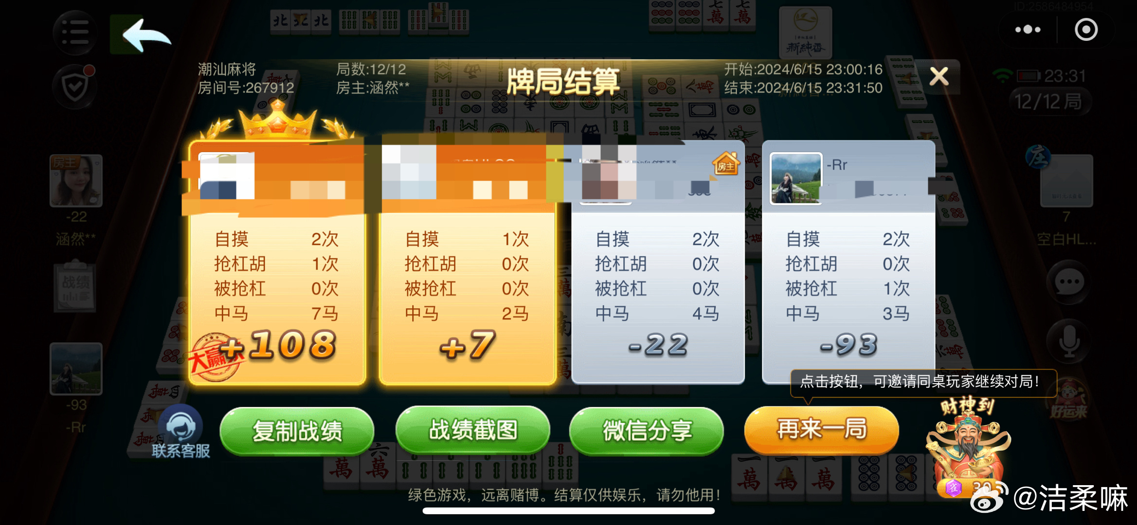 手机血战麻将其实是有挂的(确实真的有挂)