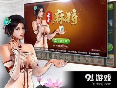 云南手机麻将有挂技巧辅助器(其实确实有挂)