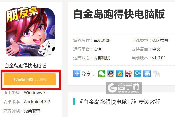 白金岛跑得快怎么样来好牌(揭秘小程序自建房怎么赢)